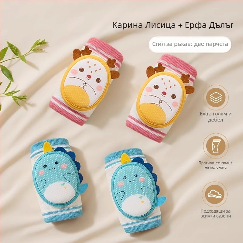 Beptides детски протектори за колени за ходене и пълзене – защита срещу падане, комплект предпазни подложки за деца, есенно-зимна серия 2025