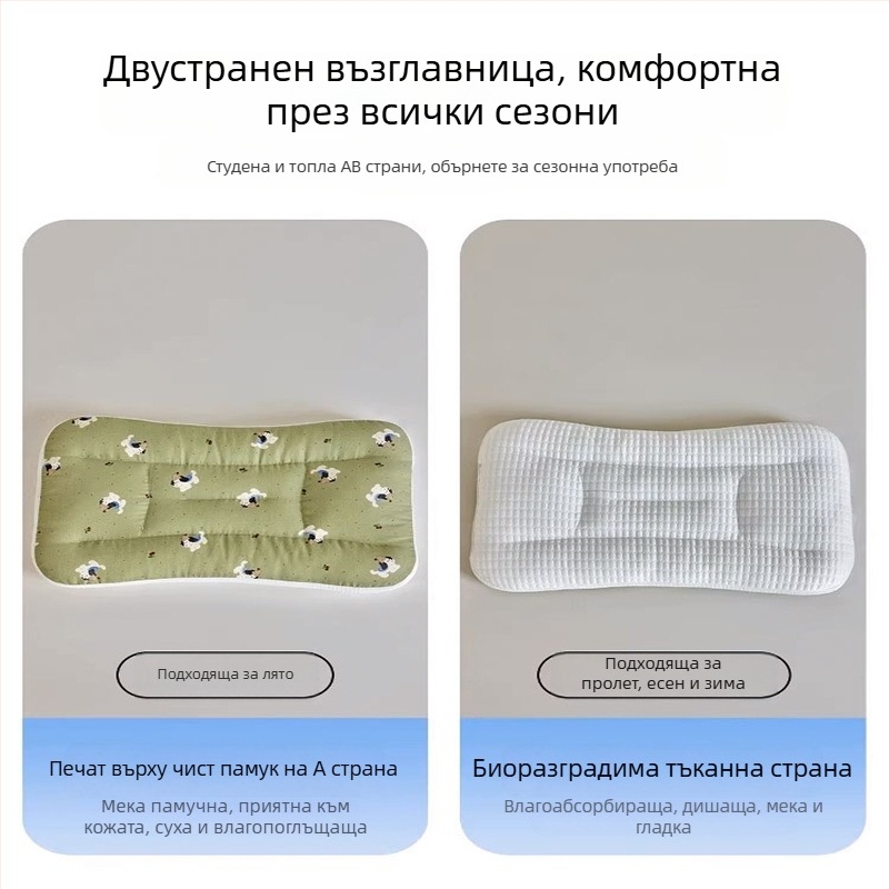 LIFE HOME Детска възглавница за поддръжка на шията по време на сън – височина 3–7 см, пълнеж от полиестерово влакно, тегло 0–0,5 кг