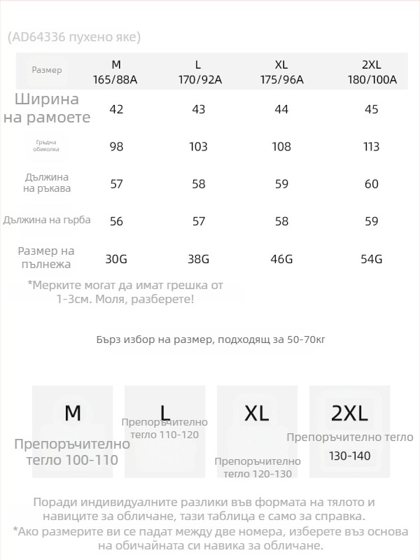 Женска пухена жилетка, тясно вталена, пълнеж пух 86–90%, средна дебелина, полиестерна тъкан, дължина 50–65 см