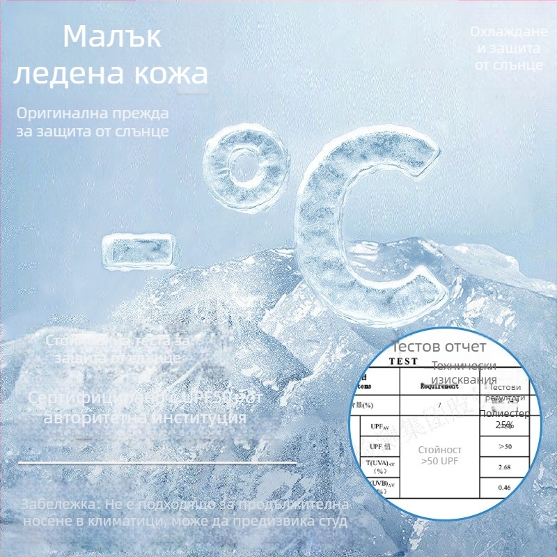 Къса спортна пола - висока талия; бързосъхнеща материя; ледено усещащ warp-knitted плат; 75% найлон / 25% еластан