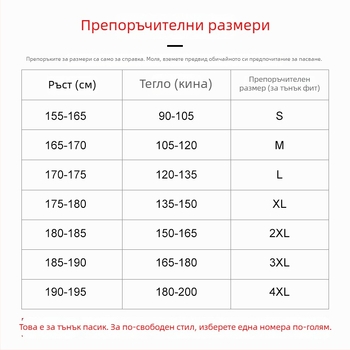 Мъжка блуза с дълги ръкави и висока яка, Slim fit; полиестрова смес; 280 г; флисово подплата