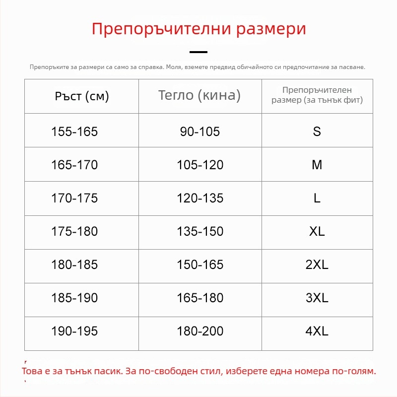 Мъжка блуза с дълги ръкави и висока яка, Slim fit; полиестрова смес; 280 г; флисово подплата