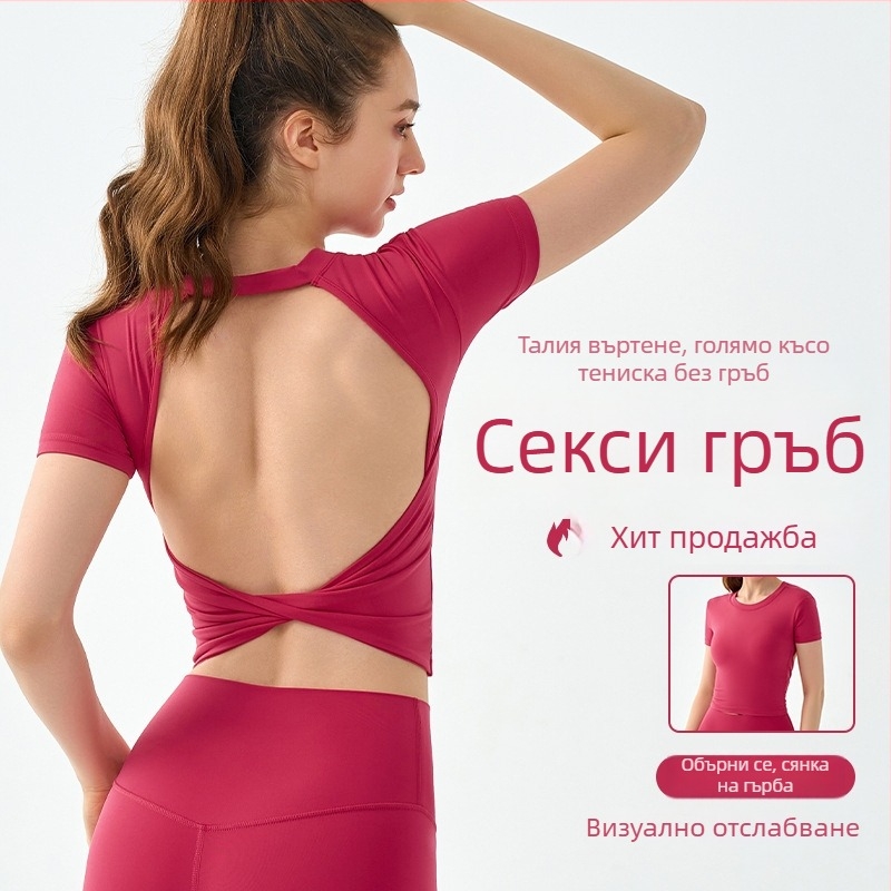Топ за йога с открит гръб и подплънка за бюста – тесен силует, кръгло деколте, дишаща материя, 80% найлон, 20% спандекс, къс ръкав