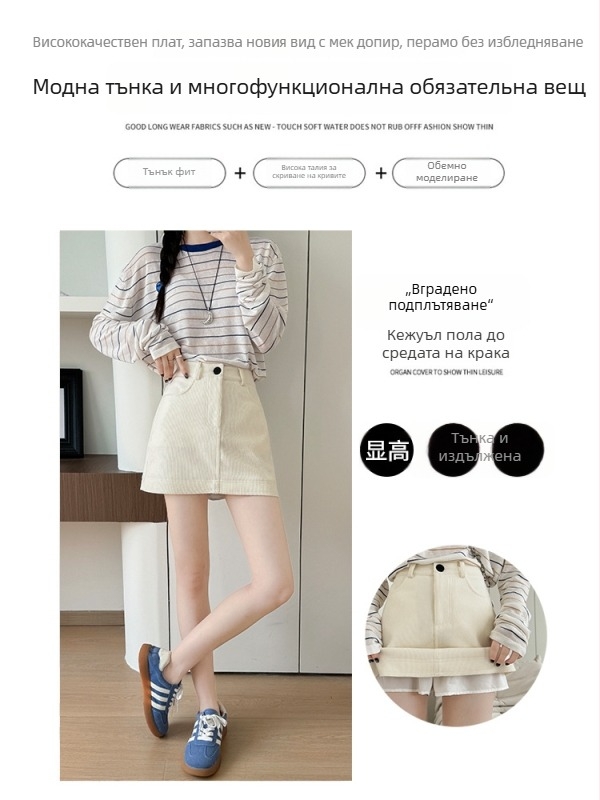 Corduroy пола за жени, slim-fit A‑линия, къса, есен 2025