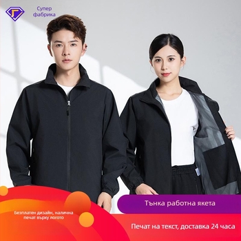 Мъжко яке за пролет и есен: леко, водоустойчиво и ветроустойчиво, дишащо, полиестерна външна материя, със стояща яка