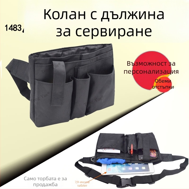 Чанта за талия за стилисти: грим и фризьорски услуги, модел 1483-1, кубична форма, Oxford плат, многофункционална, подходяща за пътуване