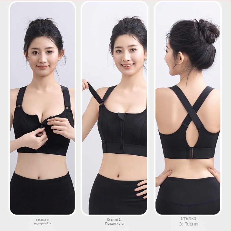 Женски спортен бюстгальтер с велкро отпред и цип, безгръб дизайн в стил жилетка, висока поддръжка за тежки натоварвания, дишащ полиестер + еластан (78%/22%), тесен силует, интегрирана чашка