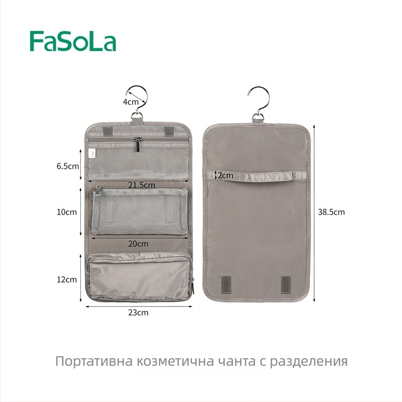 FaSoLa пътуваща чанта за съхранение на козметика и тоалетни – полиестер, стил ръчна чанта, висяща, разделена, голям капацитет