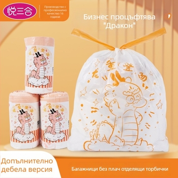 Joyful Trinity PE дебели торбички за боклук за дома с връв за стягане, еднократни, 90 бр.