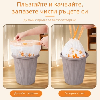 Joyful Trinity PE дебели торбички за боклук за дома с връв за стягане, еднократни, 90 бр.