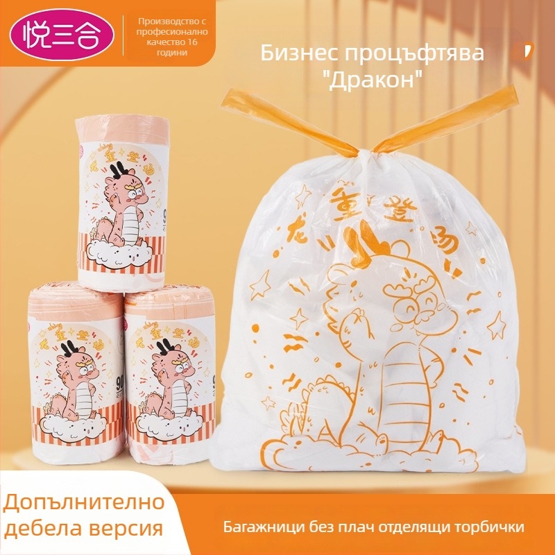 Joyful Trinity PE дебели торбички за боклук за дома с връв за стягане, еднократни, 90 бр.