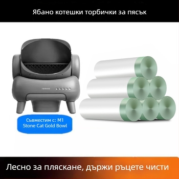 Чанта за отпадъци за умна котешка тоалетна – удебелена PE, завършване с връв, подходяща за домашни любимци и умни кутии за отпадъци