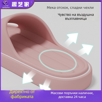 Чехли за дома за жени и мъже – EVA горна част, EVA подметка, противохлъзгаща подметка, инжекционно формована подметка, дебело ходило 3–5 см