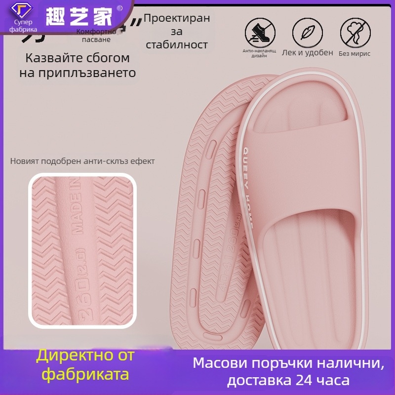 Чехли за дома за жени и мъже – EVA горна част, EVA подметка, противохлъзгаща подметка, инжекционно формована подметка, дебело ходило 3–5 см