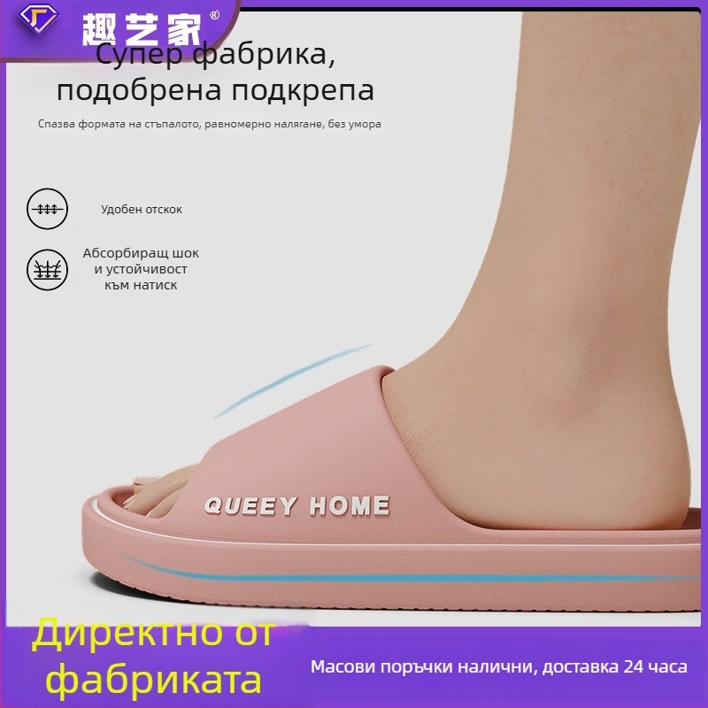 Чехли за дома за жени и мъже – EVA горна част, EVA подметка, противохлъзгаща подметка, инжекционно формована подметка, дебело ходило 3–5 см