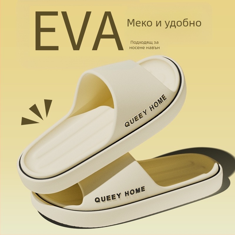 Чехли за дома за жени и мъже – EVA горна част, EVA подметка, противохлъзгаща подметка, инжекционно формована подметка, дебело ходило 3–5 см
