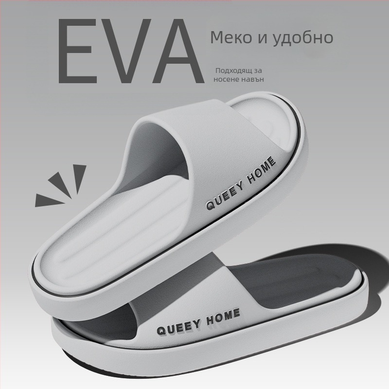 Чехли за дома за жени и мъже – EVA горна част, EVA подметка, противохлъзгаща подметка, инжекционно формована подметка, дебело ходило 3–5 см