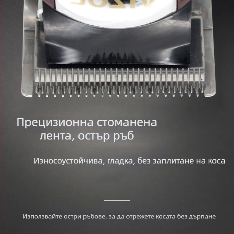 Машинка за подстригване с вградена батерия и двойно захранване, четков двигател, нож от неръждаема стомана, разглобяема и миеща се глава, метално покритие