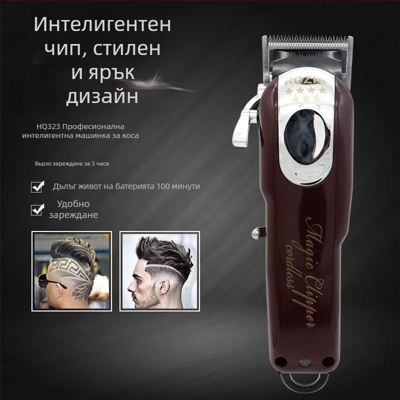 Машинка за подстригване с вградена батерия и двойно захранване, четков двигател, нож от неръждаема стомана, разглобяема и миеща се глава, метално покритие