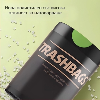 Торба за отпадъци, удебелен полиетилен, без разкъсване, автоматично затваряне с връзка, за дома и общежитието, многократно използваема