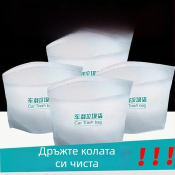 Лепяща се торбичка за отпадъци за автомобил, PE материал, еднократна, плосък отвор, вътрешна употреба