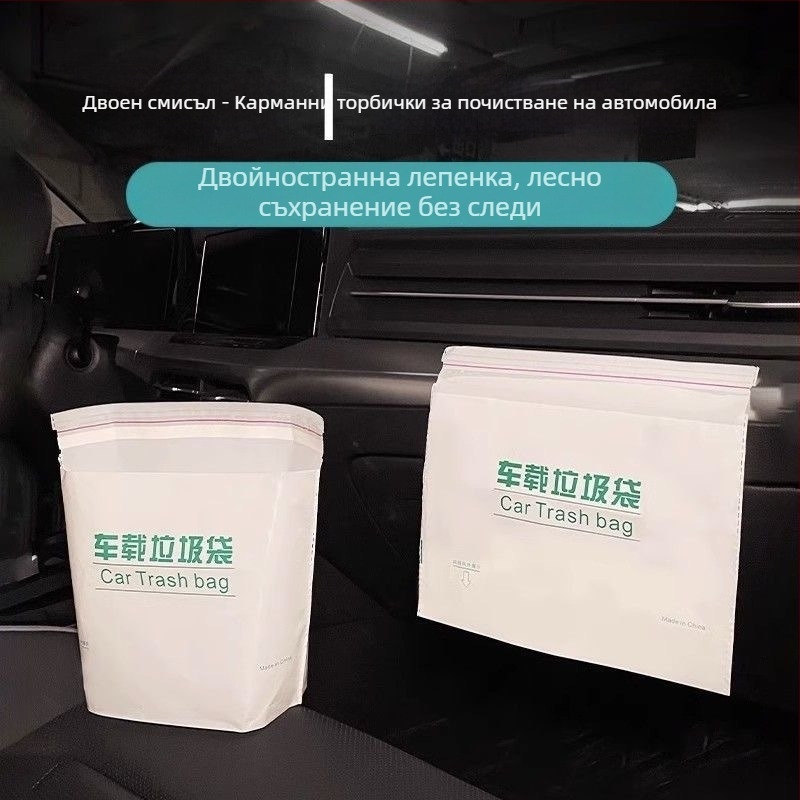 Лепяща се торбичка за отпадъци за автомобил, PE материал, еднократна, плосък отвор, вътрешна употреба