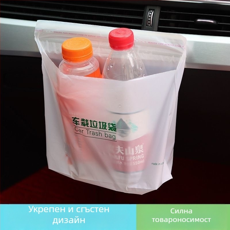 Лепяща се торбичка за отпадъци за автомобил, PE материал, еднократна, плосък отвор, вътрешна употреба