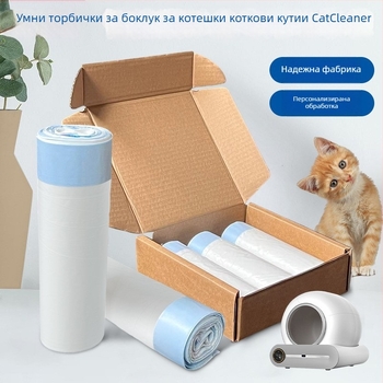 Котешка торба за отпадъци, дебел HDPE материал, преносим дизайн, марка Cat cleanser