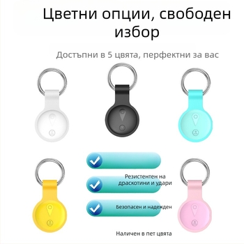 F18 GPS локатор за iOS – мултифункционален тракер за домашни любимци, възрастни, деца и ценности; глобално позициониране, навигация по карта, известяване за изгубване, батерия 240 mAh