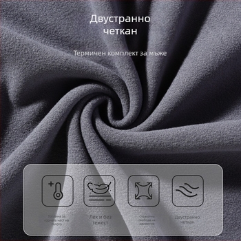 Мъжки термален жилет с двустранно флисе, дебел 201–250 г/м², кръгло деколте, пуловер, еднослойна конструкция, полиестер 90–95%