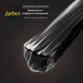 Чанта за отпадъци за дома, плътна, с плосък отвор, еднократна, PE, 100 ролки