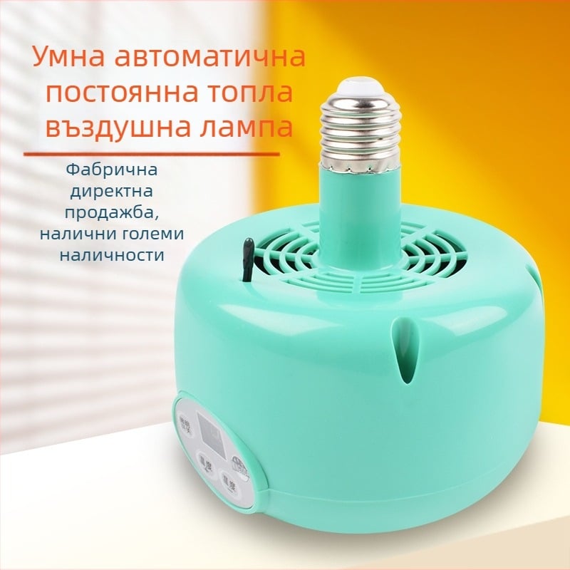 Ветеринарна интелигентна отоплителна лампа – Anmu, Brand New; подходяща за зайци, кокошки, гъски, патици, кучета, фазани и гълъби; изолационно оборудване за животновъдството и развъждането.