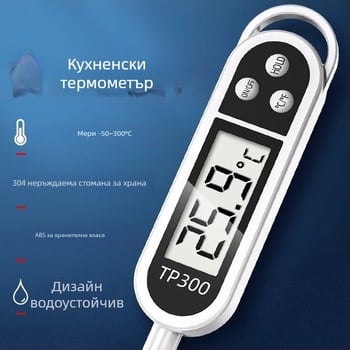 Кухненски цифров термометър със сонда, високопрецизен, бързо измерване, измерва температура на вода, масло и мляко, устойчив на високи температури