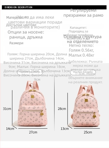 Дамска PU раница с урбан стил и пролет 2025, оборудвана с цип и джоб за лаптоп.