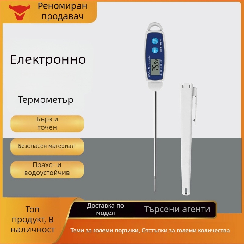 Kt/kitai хранителен термометър за дома, водоустойчив, 0.1°C резолюция, подходящ за кухня и барбекю