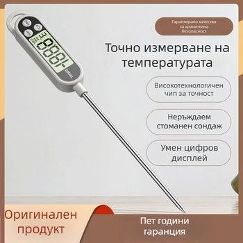 Високопрецизен зондов термометър за храна за кухнята, бебешко мляко, вода и масло