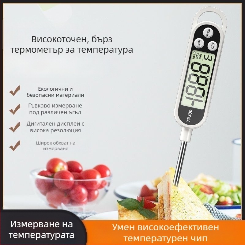 Високопрецизен зондов термометър за храна за кухнята, бебешко мляко, вода и масло
