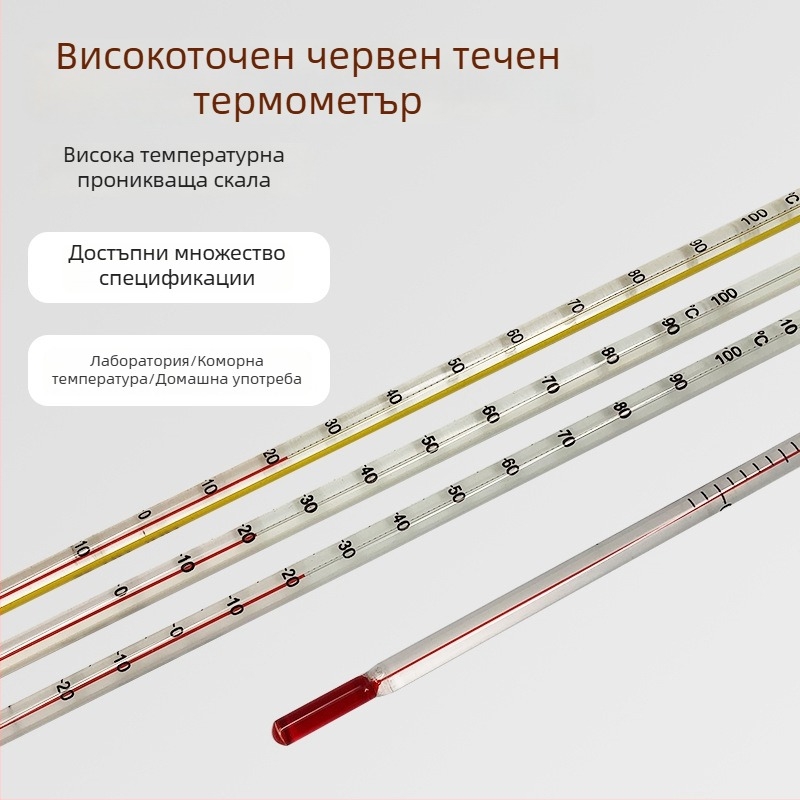 Лабораторен воден термометър със стъклена пръчка, резолюция 1°С, опаковка 500 бр., персонализирана обработка