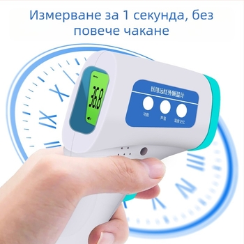 Медицински безконтактен инфрачервен термометър за челото, 1 секунда измерване, обхват 35–42°C, медицински клас