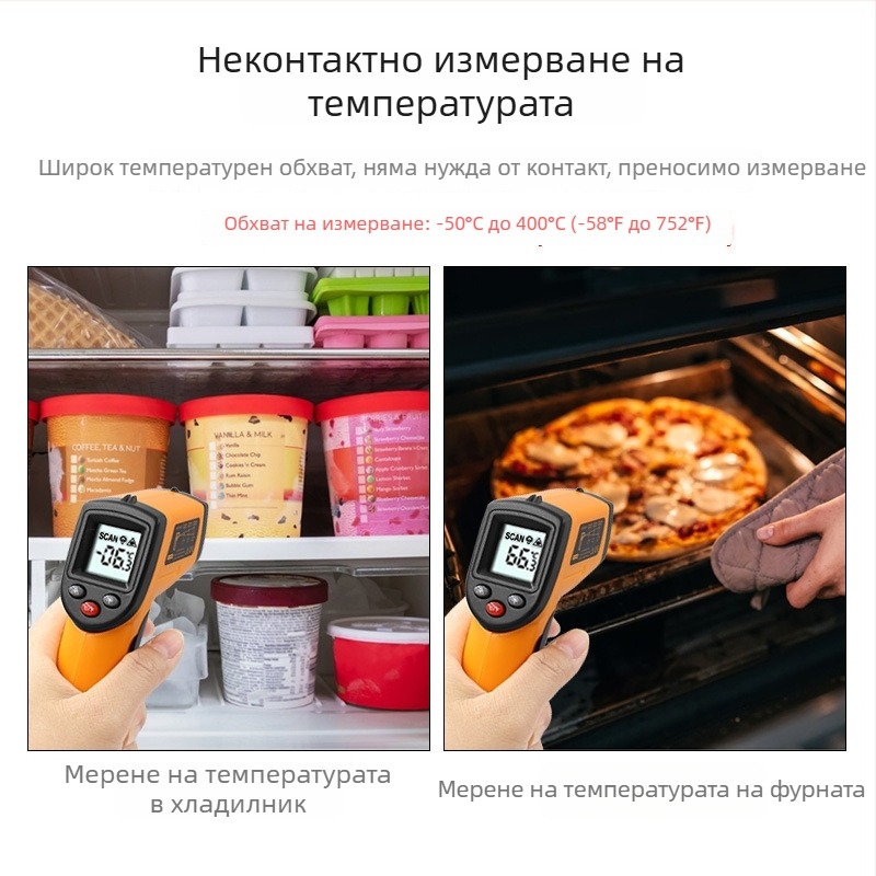 Инфрачервен термометър, ръчен индустриален измервател на температура, диапазон -50°C до 400°C, подходящ за кухня