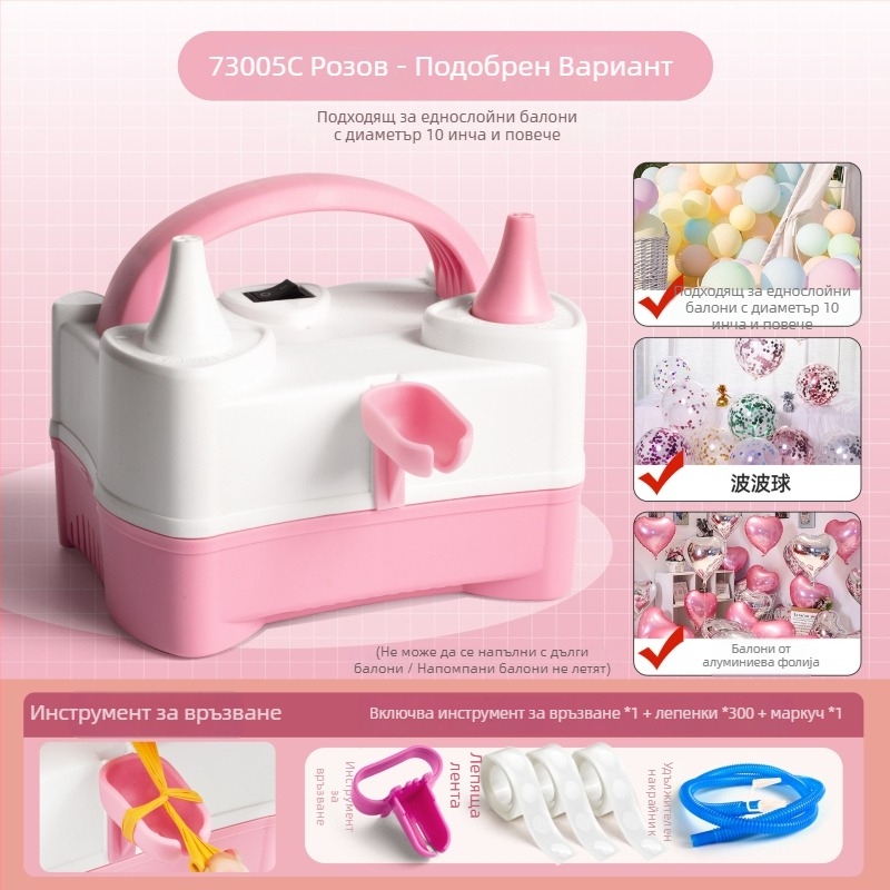 Електрически инфлатор за балони, преносим и автоматичен, марка Rate xun, опаковка 0.4