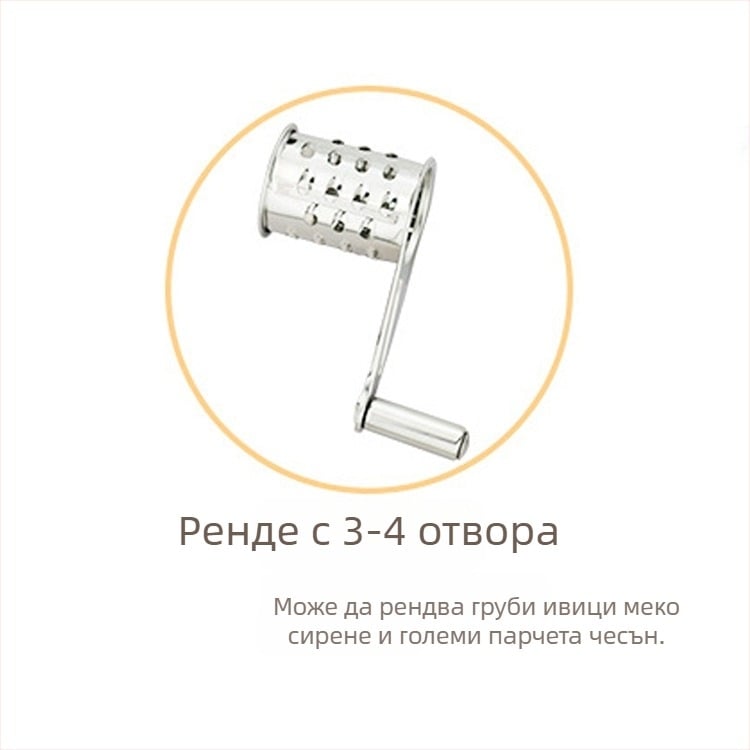 Ръчно въртяща се терка за сирене от 430 неръждаема стомана, модерен минималистичен дизайн, подходяща за настъргване на сирене и шоколад.