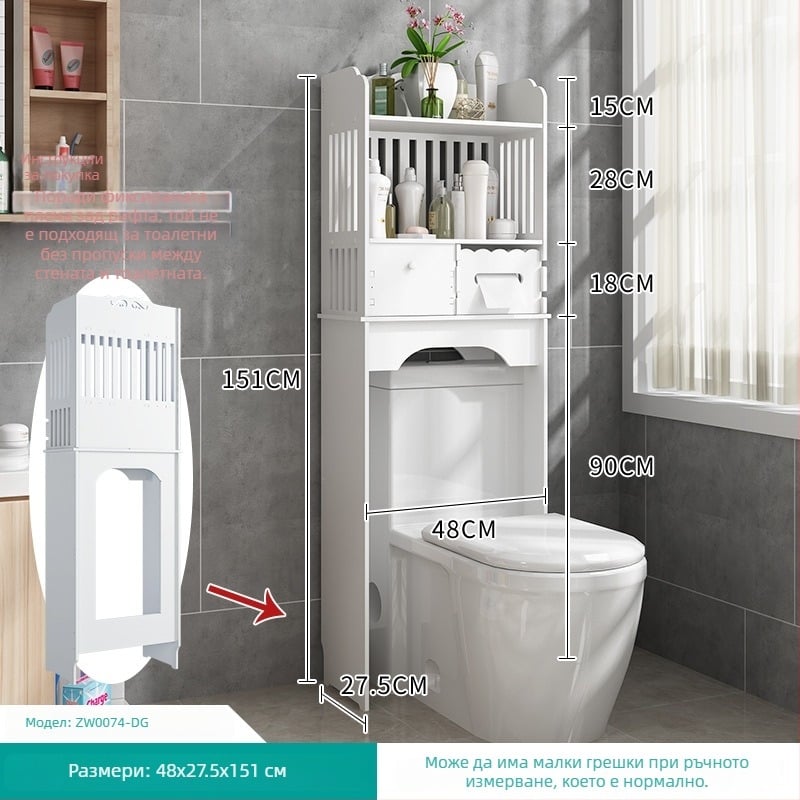 Полка за тоалетна и баня, подов шкаф с 4 нива, пластмасова конструкция със повърхност дървно-полимерна, товароподемност 10 кг