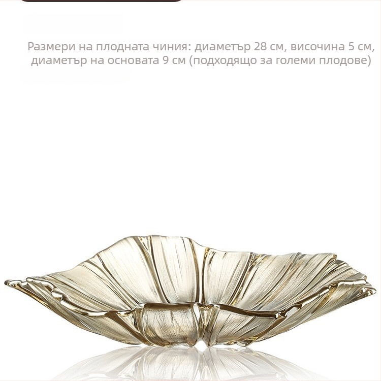 Nino стъклена чиния за плодове с мотив слънчоглед – модерен минималистичен дизайн, пусната през 2022 г.