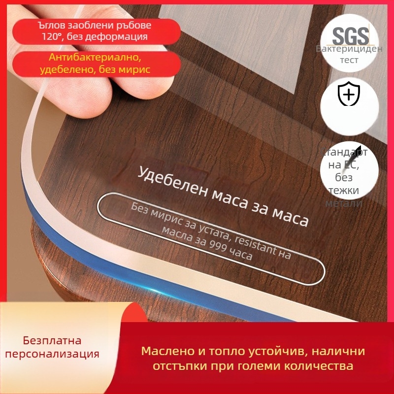 PVC прозрачна подложка за маса, правоъгълна, дебелина 0.7–2.5 мм, антиплъзгаща и топлоизолационна, за хотелски условия