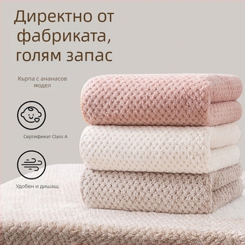 Корална флис кърпа – мека и абсорбираща кърпа за лице и баня, удебелена; тегло 50–80 g, 40 нишки; бродерия, пришиване, печат