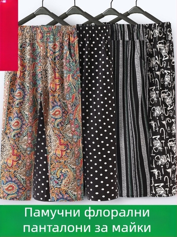 ice-silk свободни cropped панталони с висока талия, полиестер над 95%, за възрастни жени