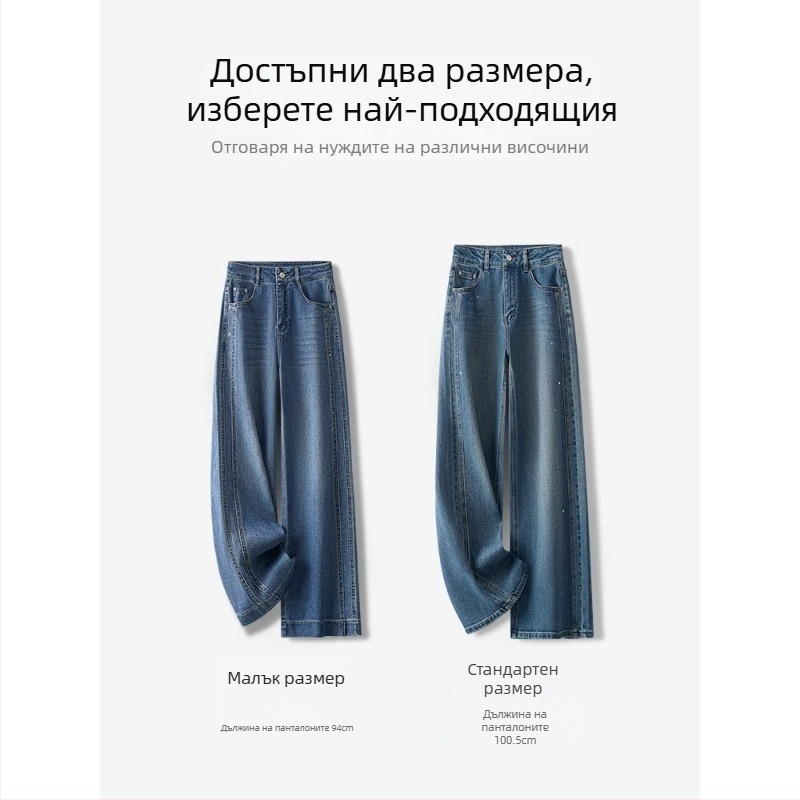 Дамски дънки с широки крачоли, висока талия, памук–вискоза смес, пролет 2025, японско–корейски стил