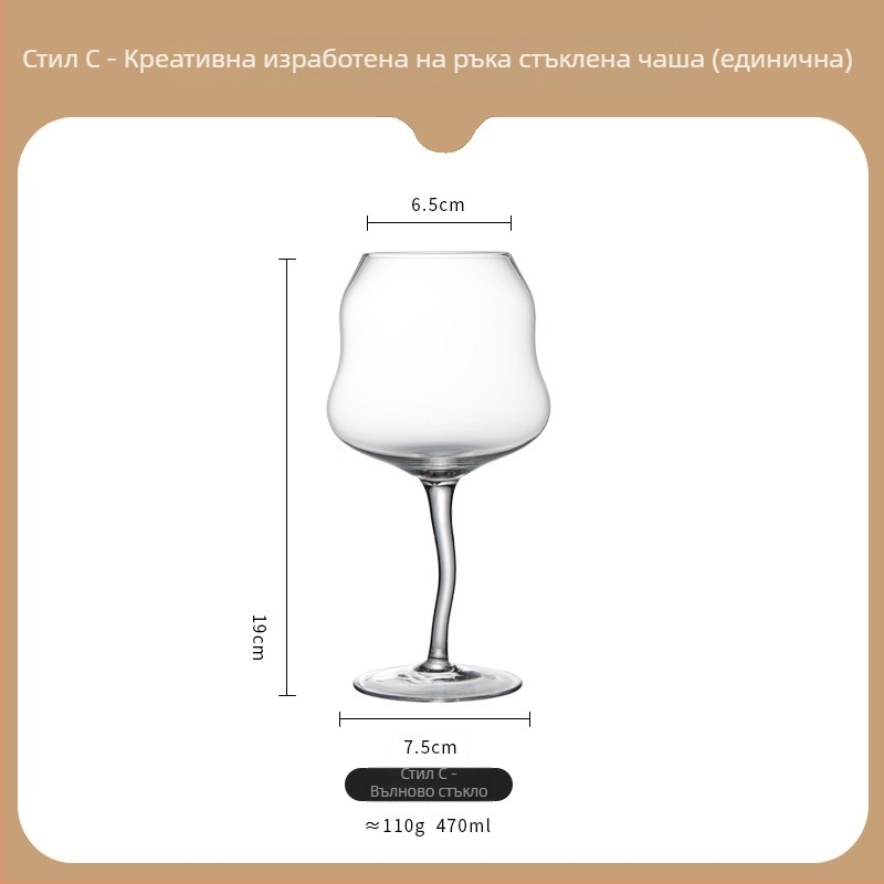 Винена чаша в стил Macaron със змийски дизайн и силует вдъхновен от облаци (кристален материал; 120 g; 1 бр.)