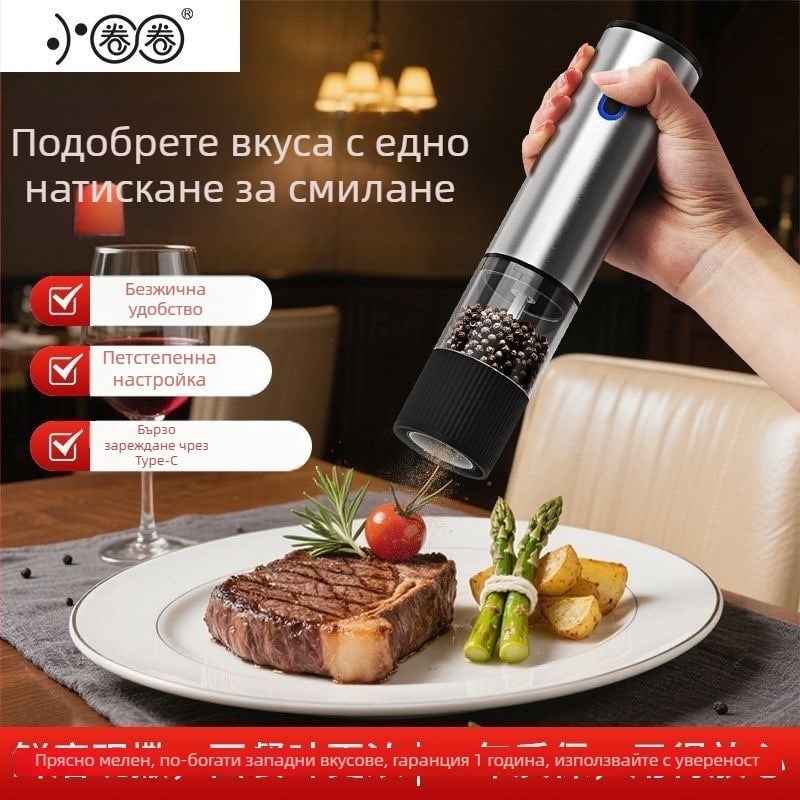 Електрически смилател за подправки за кухнята, многофункционален: черен пипер, сичуански пипер и морска сол; корпус от неръждаема стомана; електрически режим; ръчно смилане